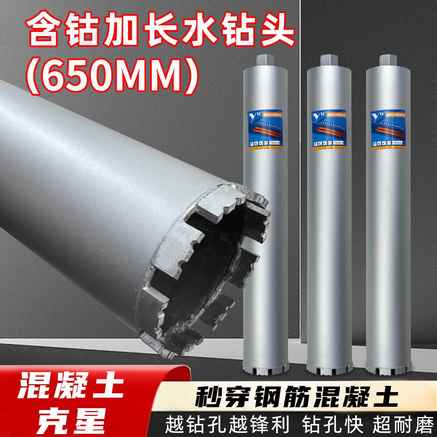 63开孔器钢筋混凝土专用开孔器180钻孔器加长钻孔机打孔650mm