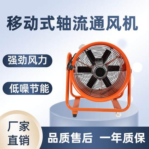 台尔BSHT-800mm4KW防爆型轴流风机工业防爆移动耐高温轴流风机
