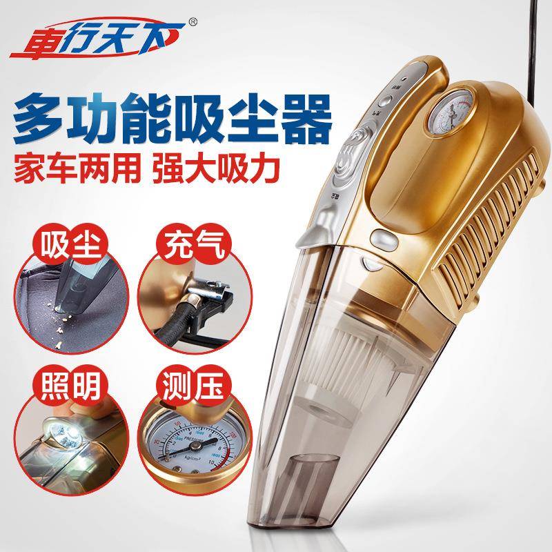 车行天下多功能汽车吸尘器YF-8513-C四合一车载吸尘器