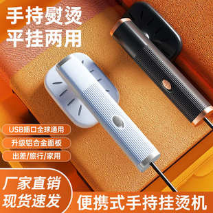 手持熨烫机家用小型迷你便携式 新款 旋转挂烫机宿舍雾化蒸汽电熨斗