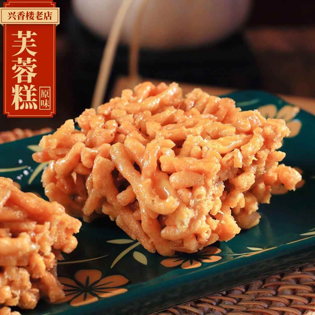 速发现货云南糕点玉溪兴香楼芙蓉糕云南特产手工中式传统老式糕点