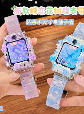 适用小学生小天才D2A/Q2A/Z9/Z8/Z7S/D3/Q1A儿童电话手表带保护套