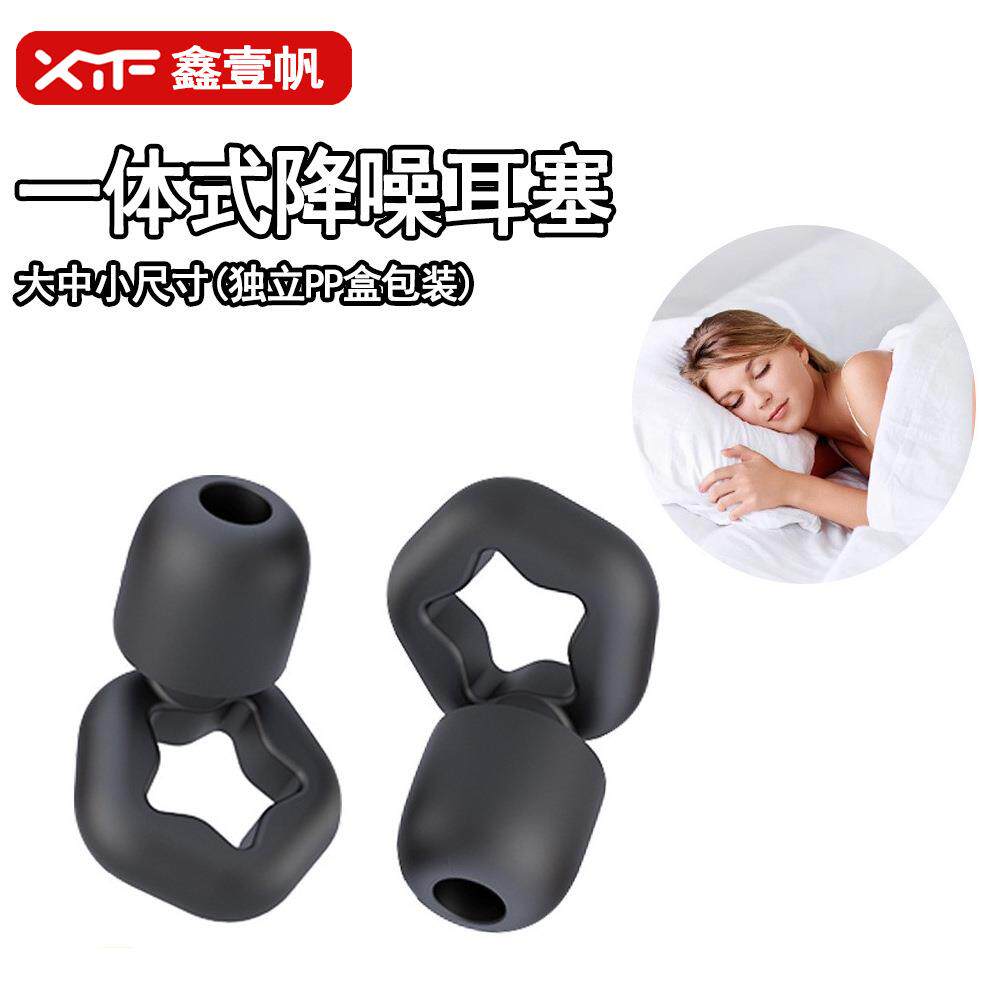 跨境防噪音睡眠睡眠隔音耳塞降噪耳塞游泳防吵静音防噪音耳塞圆形