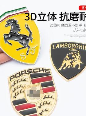 适用于 于侧标蓝宝坚尼野马金属车标汽车贴方向盘标个性改装标随