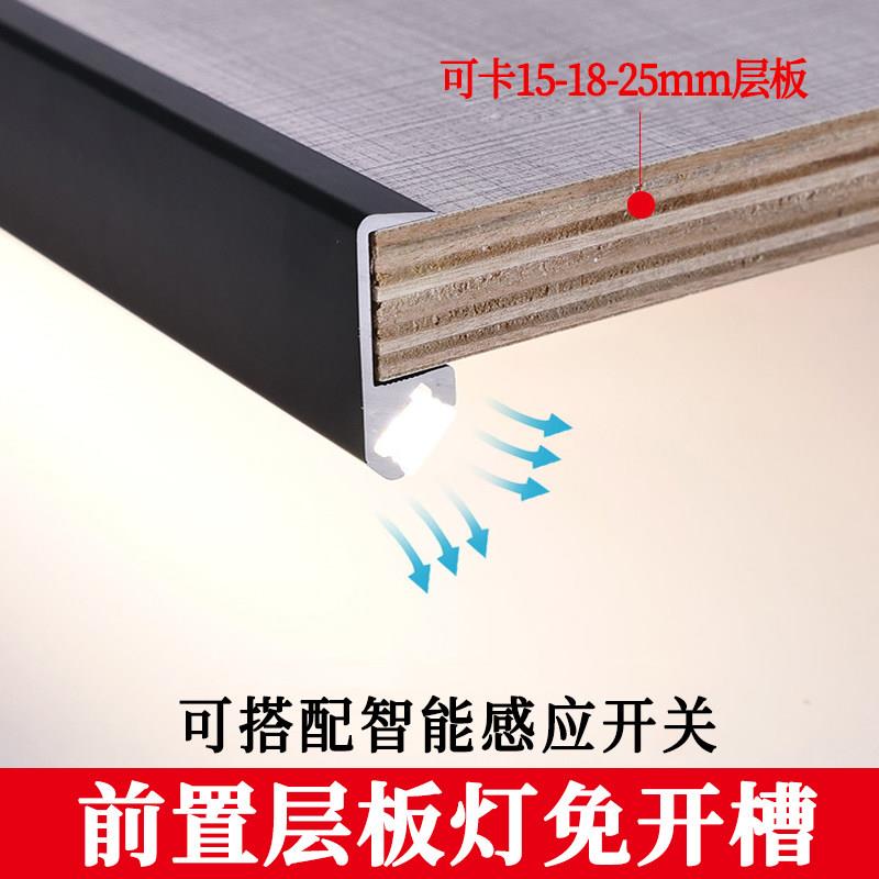 免开槽LED前置层板灯45度斜发光灯槽整体橱柜感应灯明装酒柜衣柜