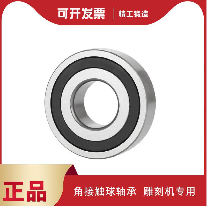 精密高速雕刻机主轴轴承7006 7007 7008 7009 7010 7011 7012RZP4