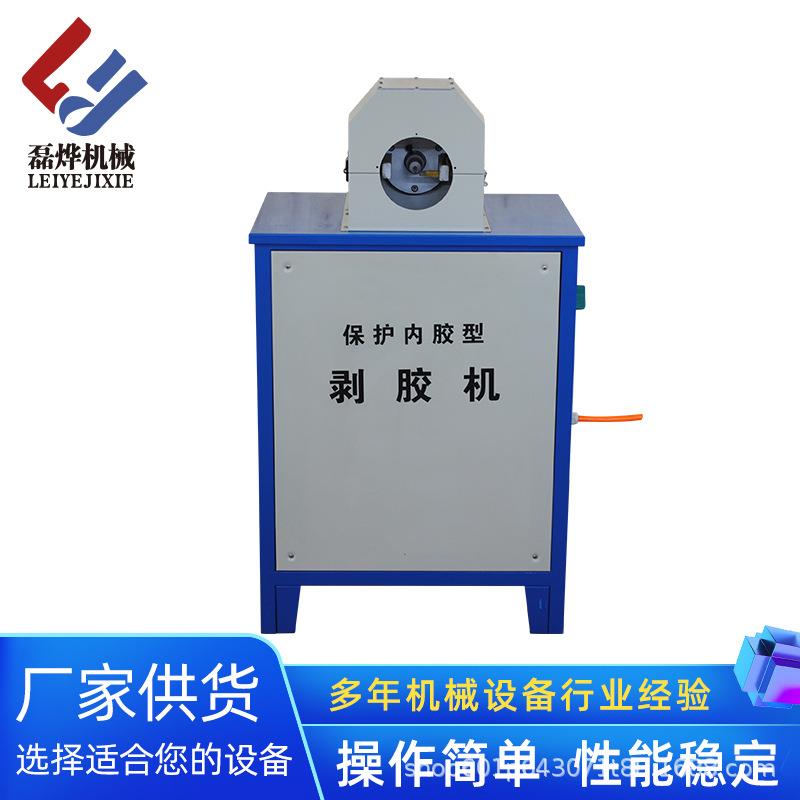 机丝编钢织胶管剥胶机 胶管无尘胶 液压油咨询客服管剥皮设扒备