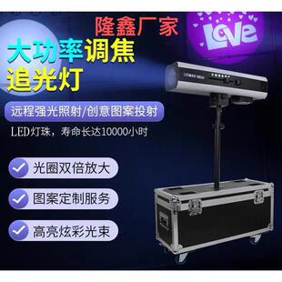 婚庆880追光灯婚礼660追光灯演出1500投射灯舞蹈室T台成像舞台灯