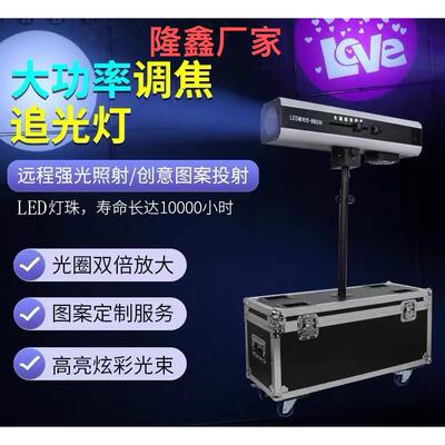 婚庆880追光灯婚礼660追光灯演出1500投射灯舞蹈室T台成像舞台灯