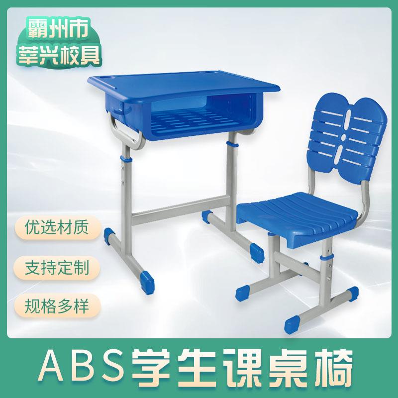 ABS塑料学生课桌椅辅导班培训课桌椅家用学习课桌可升降加厚钢管