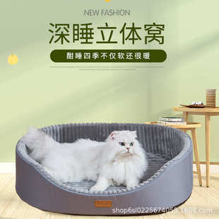 窝狗猫窝凉席四季 垫子宠物狗窝宠物棉垫带 通用可拆洗新款 床夏季