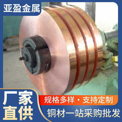 铜合金QFe2.5   C19400 C1940 CuFe2P 铜铁合金