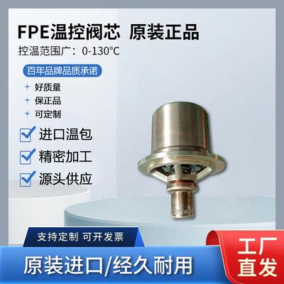 瓦锡兰Wartsila节温器6720034AMOT柴油机阀芯3BOCB19501-00-AA