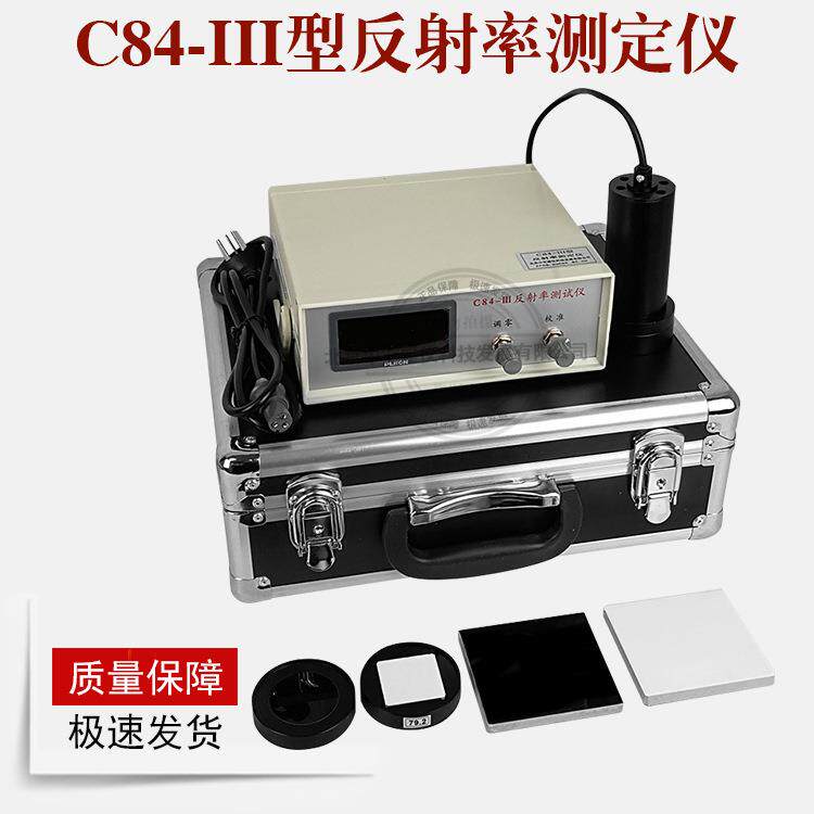 C84-Ⅲ反射率测定仪油漆涂料颜料油墨遮盖对比率反射率
