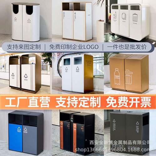 户外不锈钢分类垃圾桶物业酒店商场室内外商用垃圾箱写字楼果皮箱