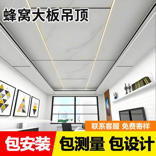铝蜂窝板吊顶铝合金蜂窝板全铝大板厨房客厅天花板集成吊顶定制