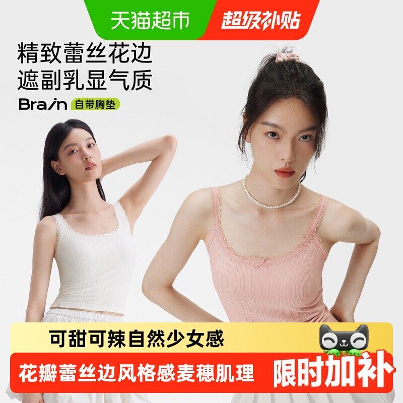 半练蕾丝吊带女内搭带附胸垫背心免穿文胸美背显瘦打底衣