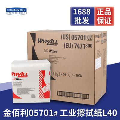 金佰利工业擦拭纸05701WYPALL*L40无尘纸吸油吸水纸木浆纸18包