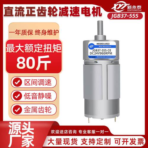 555微型直流减速电机12V24V可调正反转低速大扭力调速小马达电机
