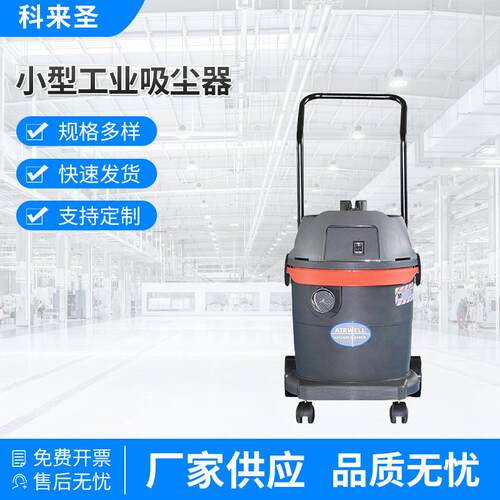 厂家CL-1232H小型工业手推吸尘器工厂车间仓库专用设备现货