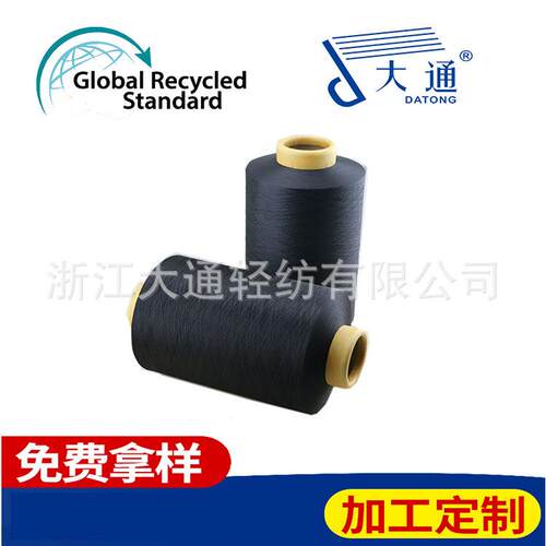 石墨烯纤维纱线涤纶功能聚酯防螨防臭抗菌超纤长丝新材料超细无纺