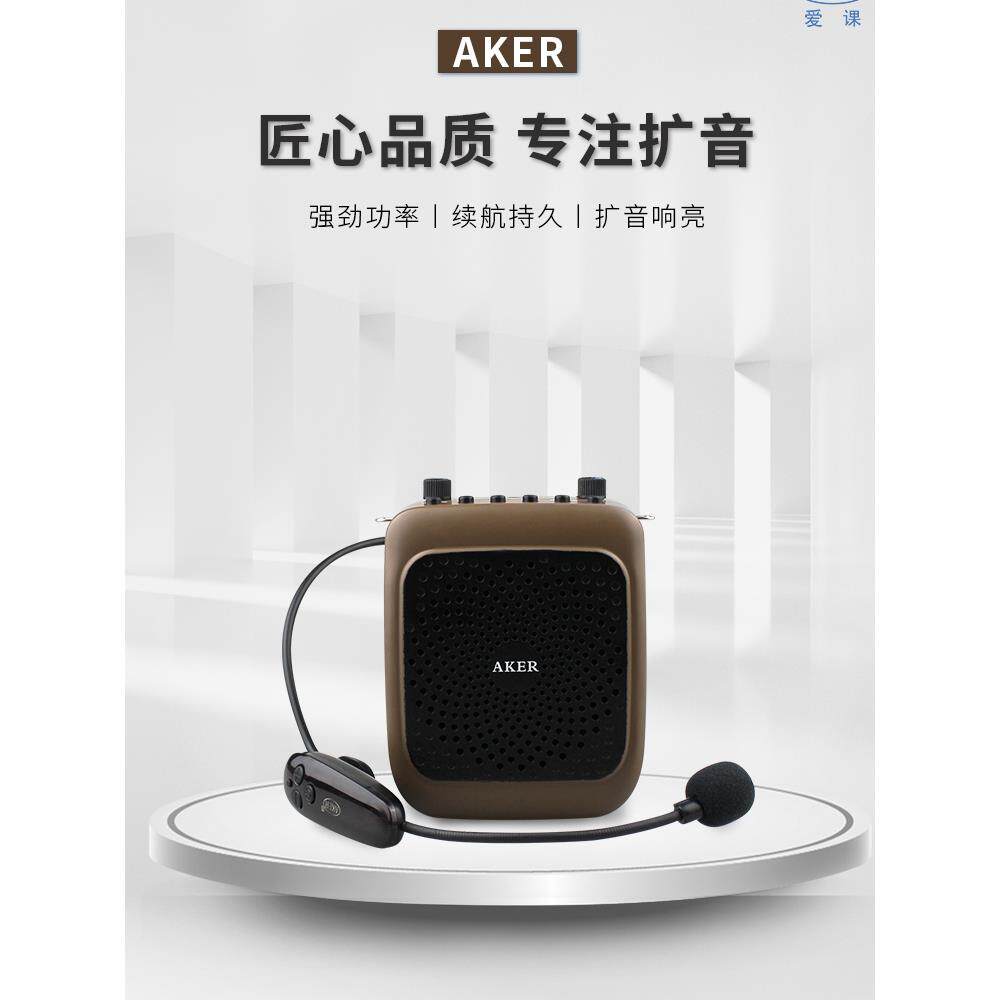新产品AKER Ak36W无线蓝牙小蜜蜂扬声器教学指南晨练音频播放器