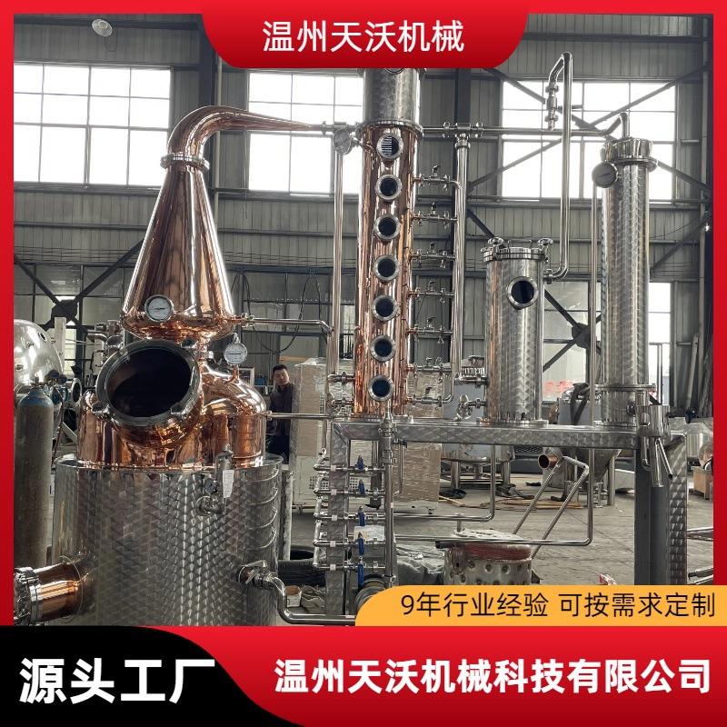300升多功能蒸馏器电加热紫铜蒸馏器白兰地威士忌金酒酿酒设备