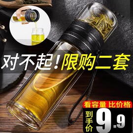 茶水分离泡茶杯双层玻璃，耐热水杯高级便携过滤男士茶杯2024