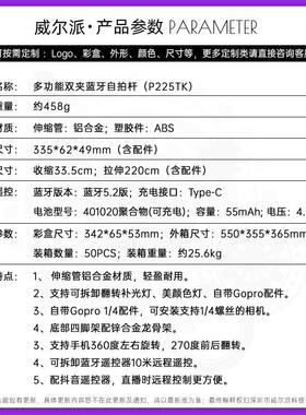 P225TK加长款抖音遥控器自拍杆铝合金便携旅游四脚手机支架自拍杆