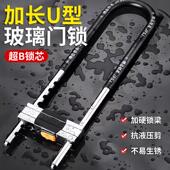 加长U型锁商铺拉手锁办公室玻璃门锁U型锁商铺双门插锁防盗锁具
