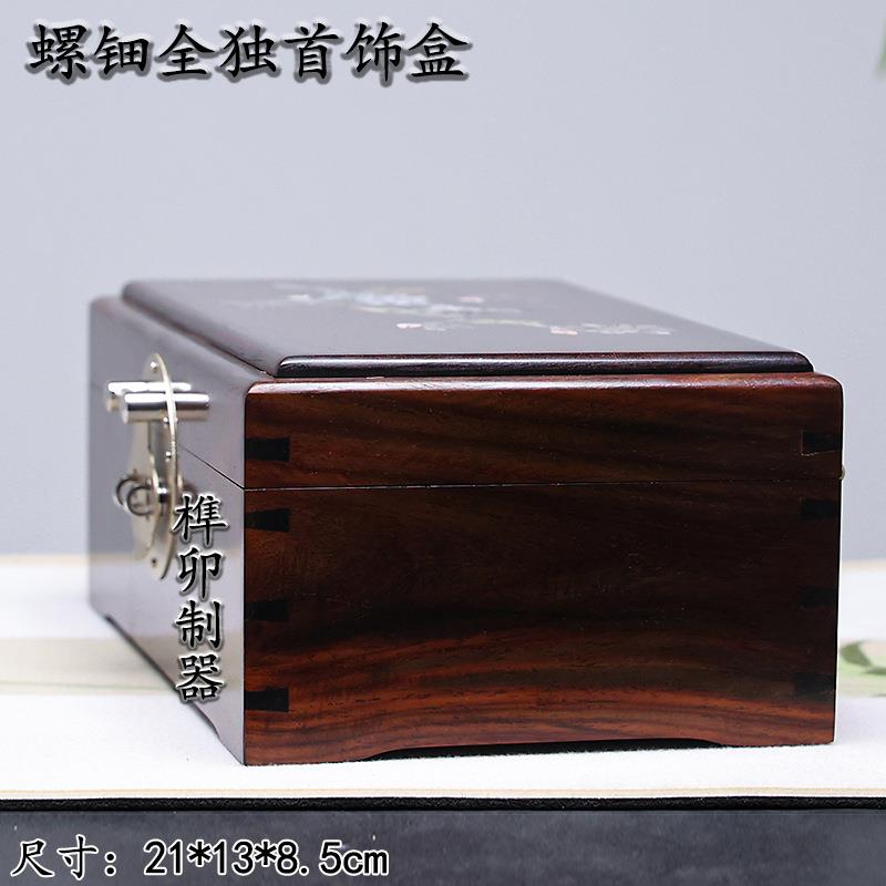 厂家直销仿古大红酸枝花鸟镶嵌螺钿饰品盒首饰盒