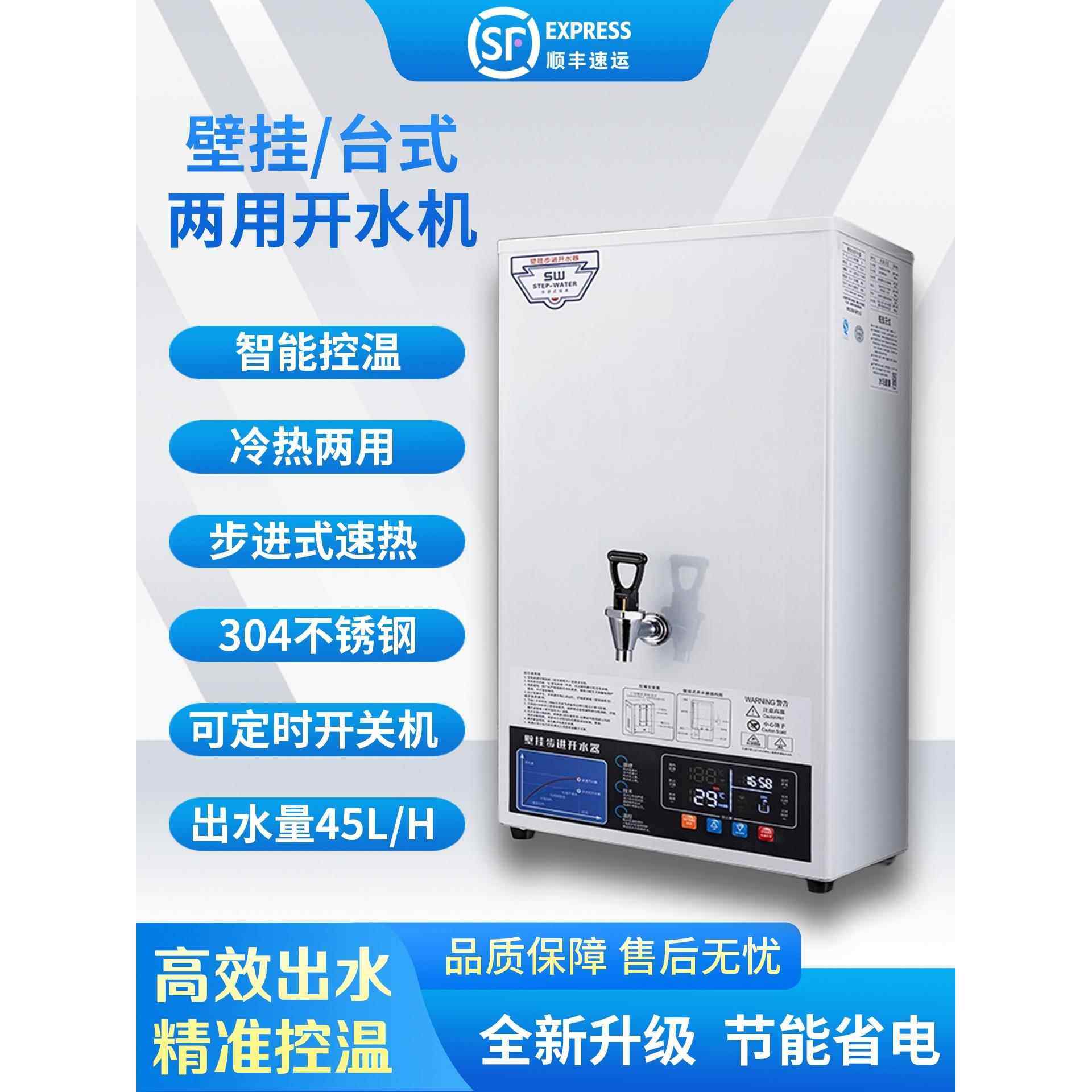 商用步进式电开水机全自动电热开水器大容量烧水器开水箱奶茶店,厨房电器,开水机/开水箱/蒸汽奶泡机,淘宝优惠券,粉丝福利购,淘宝优惠卷