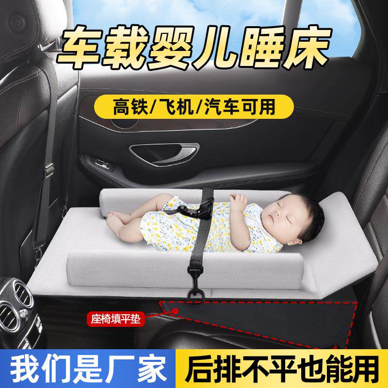 车载婴儿睡床儿童免充气可折叠高铁飞机汽车旅行床垫宝宝汽车睡垫