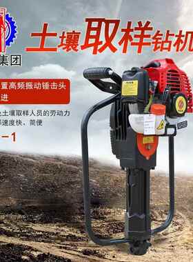 巨匠QTZ-1单人手持式打孔机 10米地表土壤取样钻机原状土取土钻机