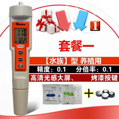 新款ph计p笔h测试仪便携式鱼度缸笔式酸计酸碱度土壤水质族监高测