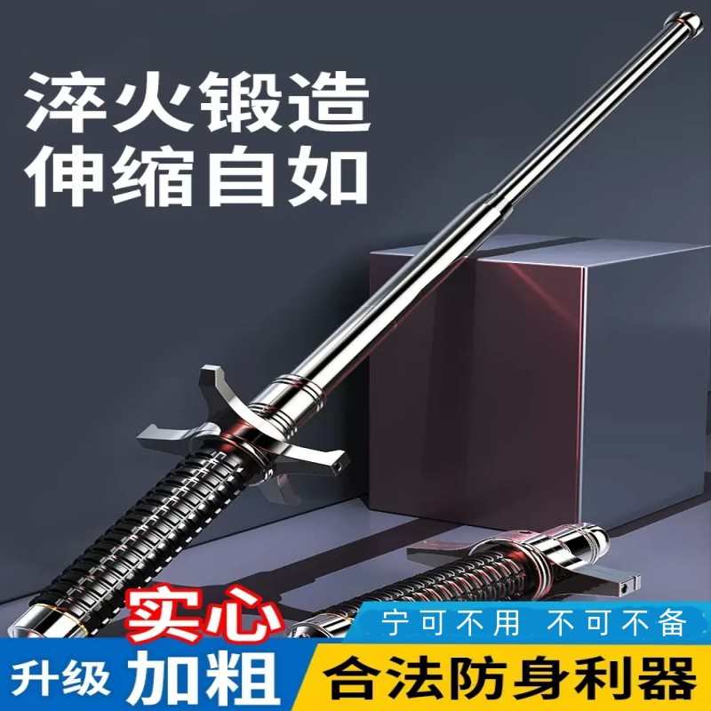 甩棍合法防身武器神器车载三节棍伸缩防狼收缩摔棍用品多功能甩棒