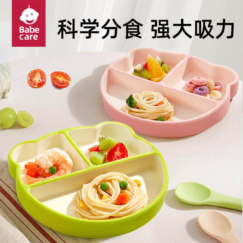babecare宝宝餐盘婴儿吸盘式儿童餐具自主进食液态矽胶分格副食品
