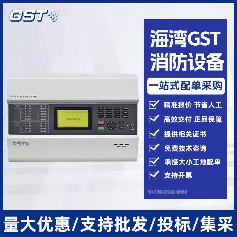 海湾JK-TX-GSTN6100型传输设备(4G+TCP/4G/TCP)用户信息传输装置