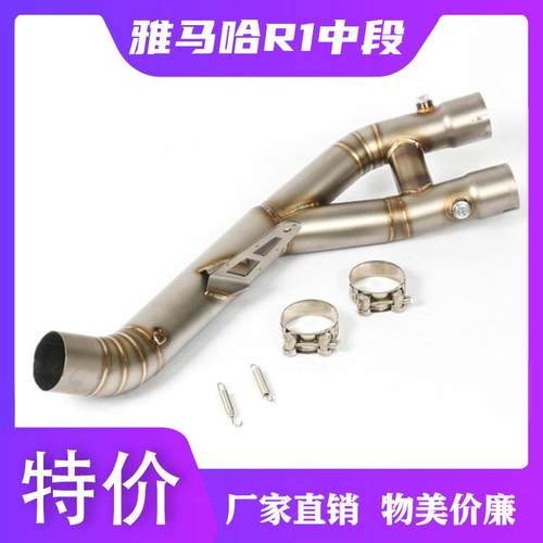 摩托跑车改装R1不锈钢前段MT10中段 YZF-R1改装中段排气管15-18年