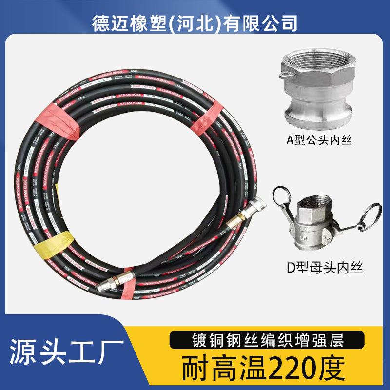 高压蒸汽胶管钢丝耐高温蒸汽胶管耐腐蚀船用石油石化黑色编织胶管