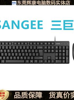SANGEE三巨K2有线键盘鼠标USB即插即用G2台式圆头PS2托福考试套装
