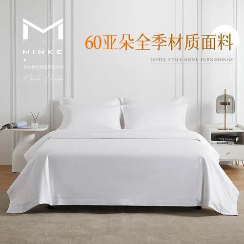 单品酒店布草四件套床单被套宾馆民宿纯棉6080120支贡缎