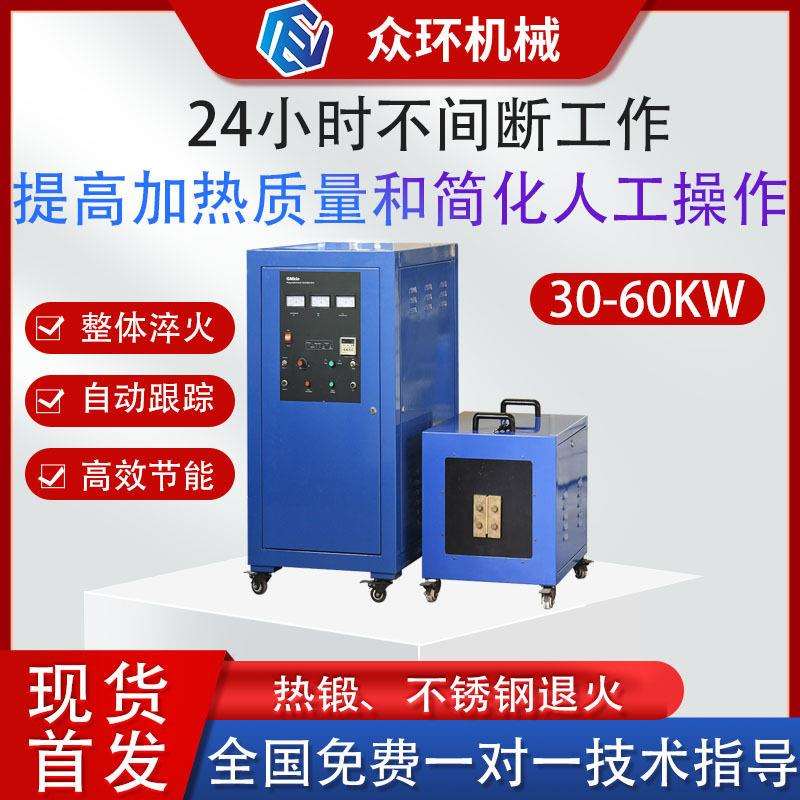 微型超音频频感应加热机金属模具矿山锯片钻头取合金焊接机设备