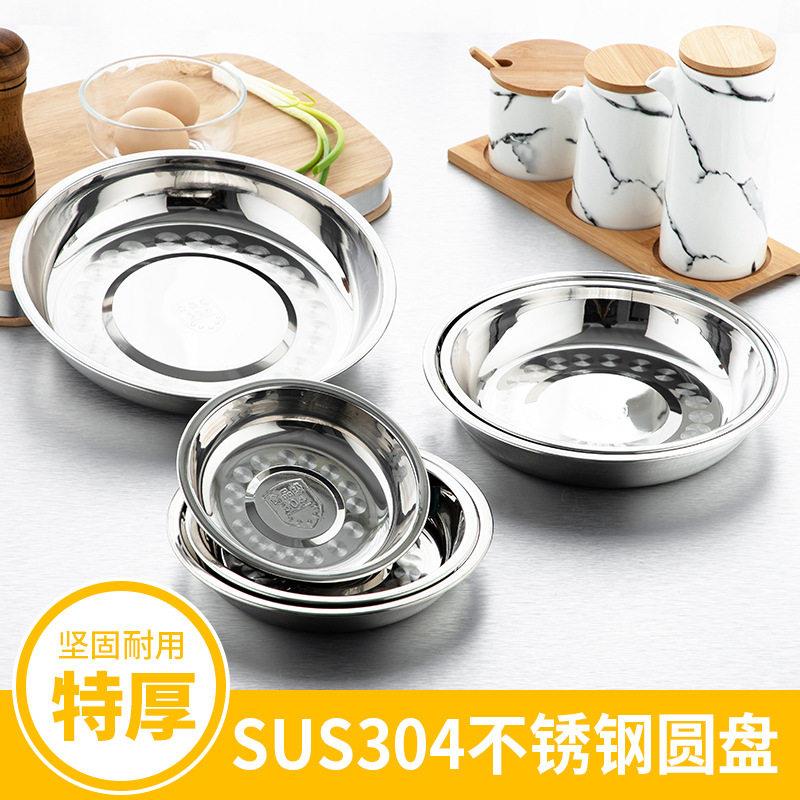 304不锈钢圆盘菜盘不锈钢汤盆面盆汤碗调味盆厨房多用盆礼品盆
