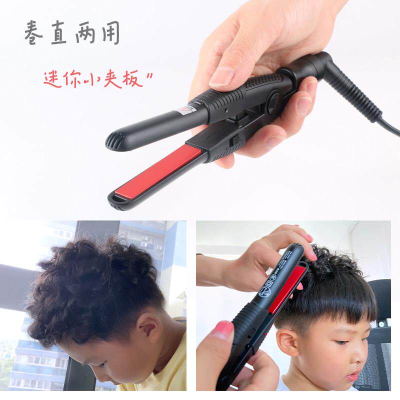 鹰堡小夹板迷你直板夹卷发浏海化妆师小型两用可携式卷发棒男短发