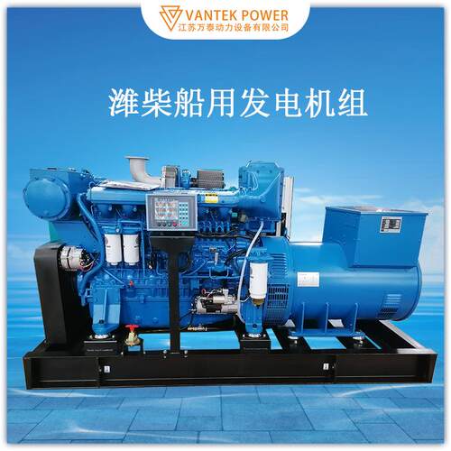 300千瓦潍柴船用柴油发电机组 300kw船舶主发发电机 CCS船检 C2