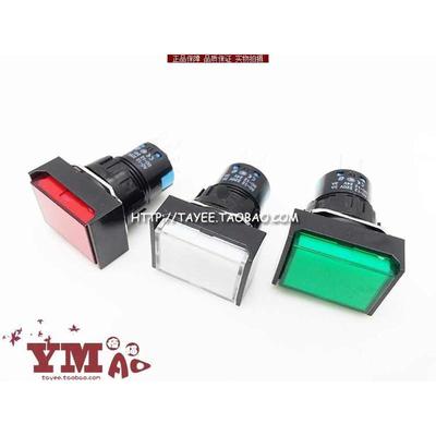 tayee上海天逸16mm矩形带灯按钮开关LA42(B)PDJ-11/22自复位按钮