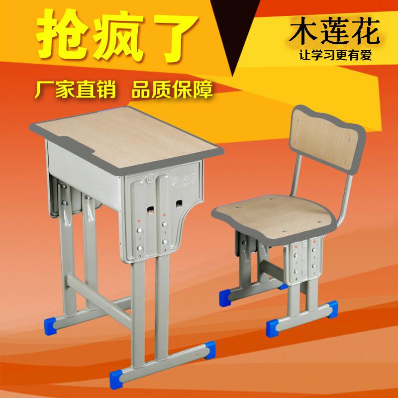 包邮中小学生课桌椅儿童学习桌椅书桌升降培训辅导班学校课桌椅