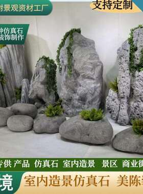 仿真玻璃钢假山石造景摆件花园室内大型鱼池创意装饰组合