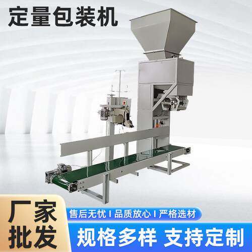 全自动有机肥包装机营养土分装机发酵饲料称重多功能打包机